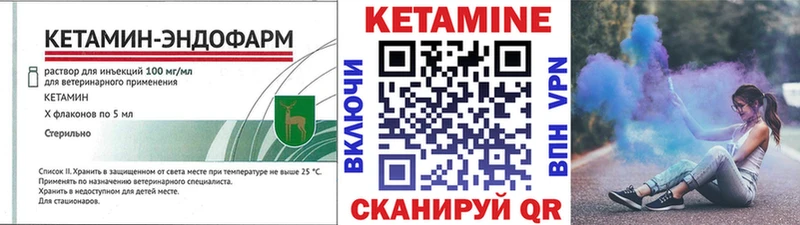 цены   Заозёрный  Кетамин VHQ 